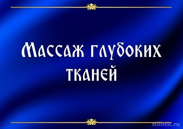Copy of Русский СПА массаж - интенсив