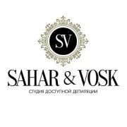 Студия депиляции SAHAR&VOSK логотип